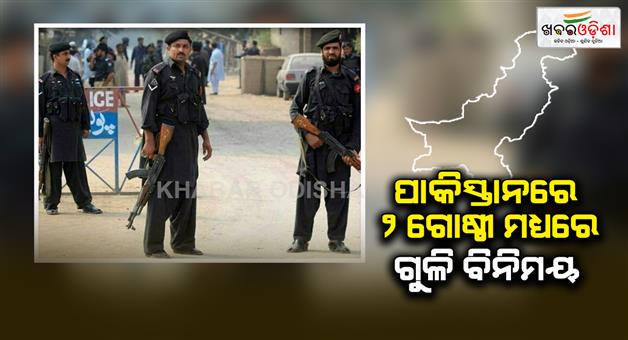 Khabar Odisha:Five-people-killed-and-six-others-injured-during-firing-between-two-parties-in-Peshawar