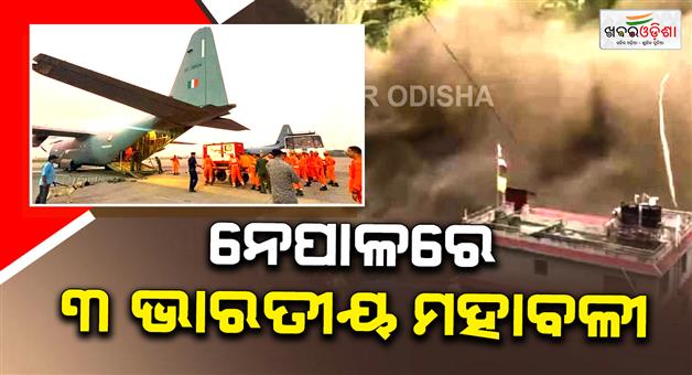 Khabar Odisha:Flash-flood-Indian-airforce-ready-for-Nepal-flood-relief