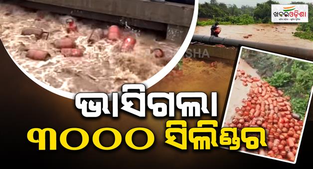 Khabar Odisha:Flash-flood-after-heavy-rain-in-Maharashtra-swept-away