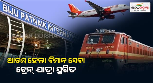 Khabar Odisha:Flight-service-from-Bhubaneswar-Airport-resumed-and-train-service-still-healt