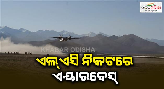 Khabar Odisha:Flight-trials-begin-at-Nyoma-airfield-near-China-border