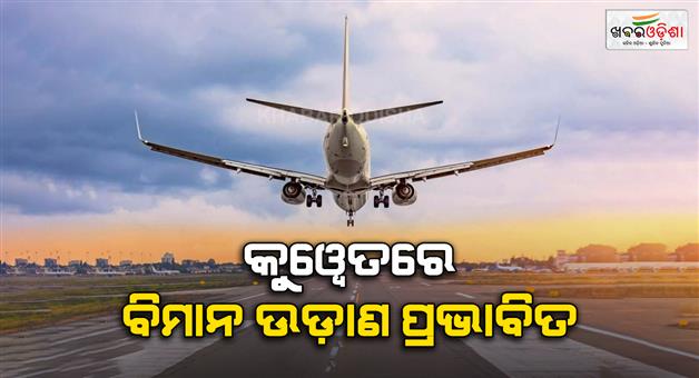 Khabar Odisha:Flights-to-UAE-Kuwait-affected-Bahrain-closes-airspace