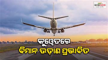 Khabar Odisha:Flights-to-UAE-Kuwait-affected-Bahrain-closes-airspace
