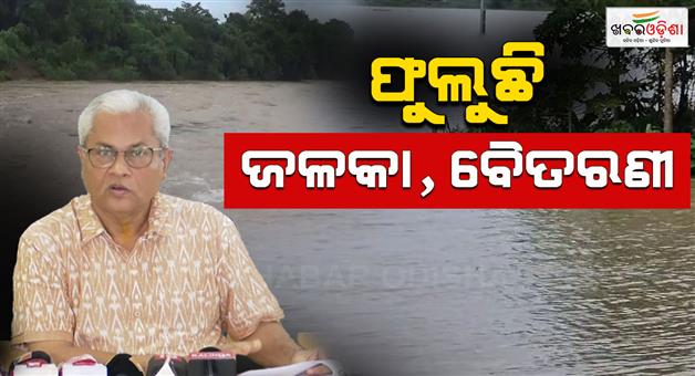 Khabar Odisha:Flood-risk-increases-due-to-heavy-rains
