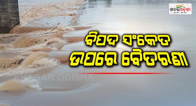 Khabar Odisha:Flood-situation-in-River-Baitarani