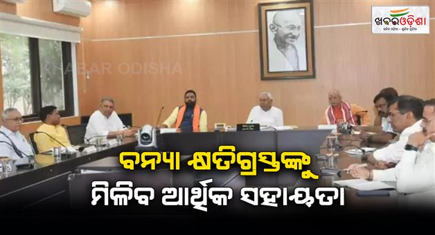 Khabar Odisha:Flood-victim-got-relief-in-bank-accounts-as-CM-Nitish-Kumar-transferred-Rs-532-crores-rupees