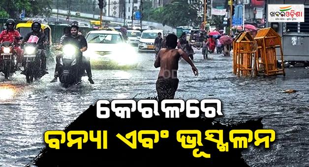 Khabar Odisha:Floods-and-landslides-in-Kerala-heavy-rain-alert-for-Delhi-and-Uttar-Pradesh
