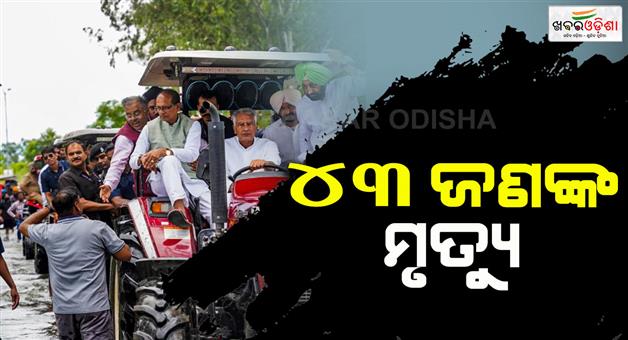 Khabar Odisha:Floods-death-toll-reaches-43-Shivraj-Singh-Chouhan
