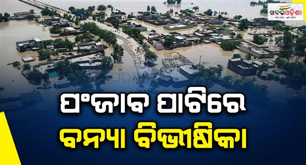 Khabar Odisha:Floods-worst-since-1988-people-affected-CM-Mann-relief-appeal