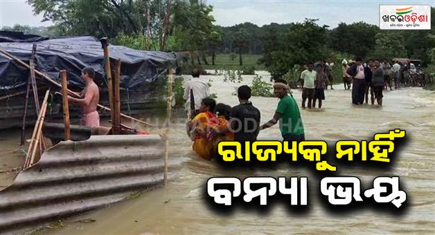 Khabar Odisha:Floodwaters-in-the-Surnarekha-River-below-the-danger-mark