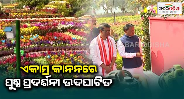 Khabar Odisha:Flower-exhibition-inaugurated-by-CM