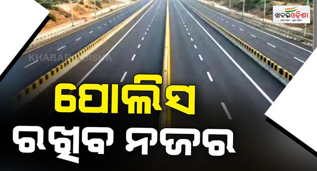 Khabar Odisha:Fog-alert-30-kmph-speed-limit-on-national-highways