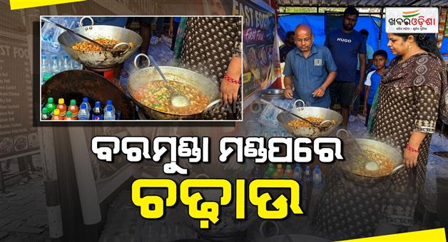 Khabar Odisha:Food-safety-department-raid-on-baramunda-puja-ground