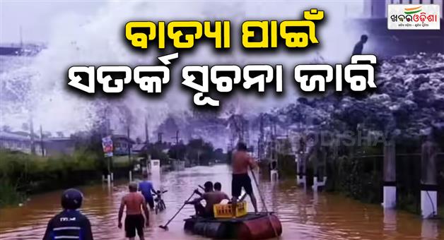 Khabar Odisha:Forecast-IMD-cyclone-Ditwah-Tamil-Nadu-and-Andhra-Pradesh