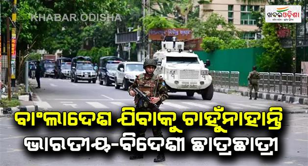 Khabar Odisha:Foreigners-who-came-to-india-escaping-violence-in-Bangladesh-do-not-want-to-go-back