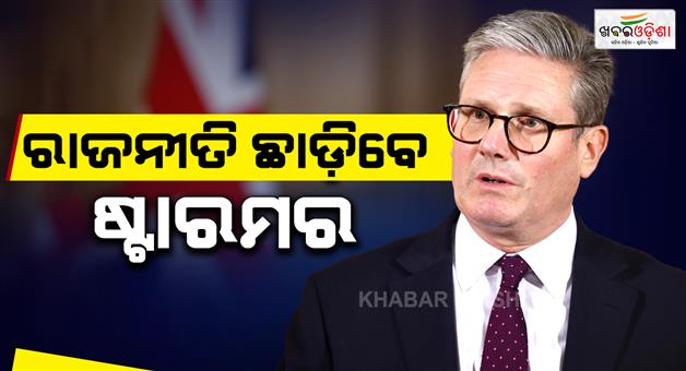 Khabar Odisha:Former-British-Prime-Minister-to-step-down-as-MP-as-well