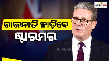 Khabar Odisha:Former-British-Prime-Minister-to-step-down-as-MP-as-well
