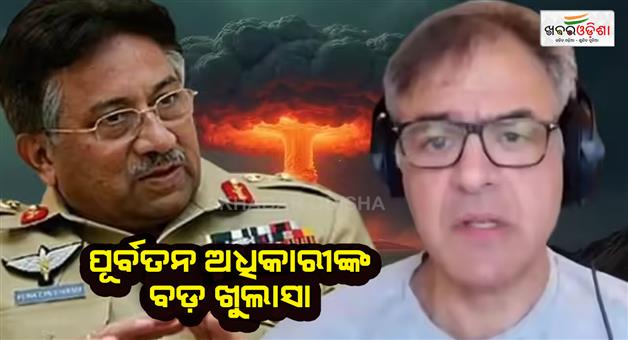 Khabar Odisha:Former-CIA-officer-rivals-war-between-India-Pakistan-2002-parliament-attack