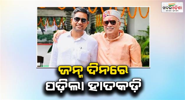 Khabar Odisha:Former-Chhattisgarh-CM-Bhupesh-Baghels-son-Chaitanya-arrested