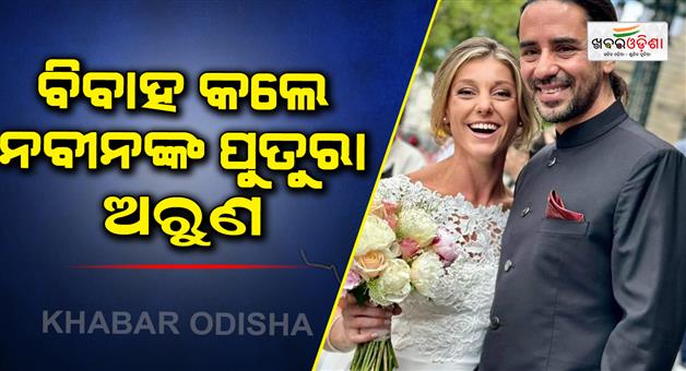 Khabar Odisha:Former-Chief-Minister-Naveen-Patnaiks-son-Arun-Patnaik-got-married