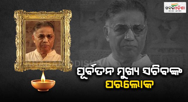 Khabar Odisha:Former-Chief-Secretary-Subash-Pani-passes-away