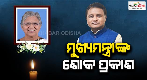 Khabar Odisha:Former-MLA-Dr-Raseswari-Panigrahi-Passes-Away-CM-Expresses-Deep-Grief