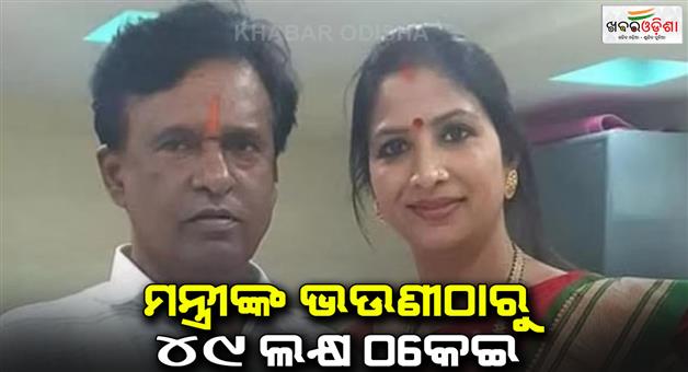 Khabar Odisha:Former-MLA-Subhash-Pasi-used-to-cheat-influential-people-along-with-his-wife