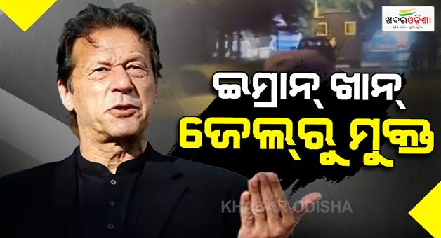 Khabar Odisha:Former-Pakistan-PM-Imran-Khan-shifted-to-Islamabad-Shifa-international-hospital