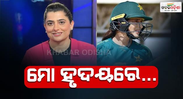 Khabar Odisha:Former-captain-Sana-Mir-Azad-Kashmir-comment-during-World-Cup-2025