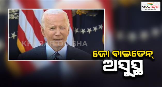 Khabar Odisha:Former-president-of-US-Joe-Biden-diagnosed-with-aggressive-form-of-prostate-cancer