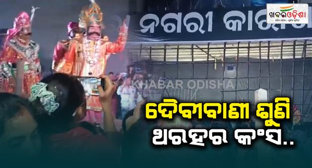 Khabar Odisha:Forth-day-of-dhanuyatra