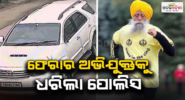 Khabar Odisha:Fortuner-driver-arrested-for-hitting-marathon-runner-Fauja-Singh