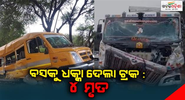 Khabar Odisha:Four-Dead-10-Injured-As-Truck-Hits-Tempo-In-Amravati