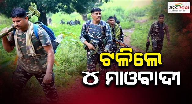 Khabar Odisha:Four-Maoists-killed-in-Bijapur-and-Gadchiroli