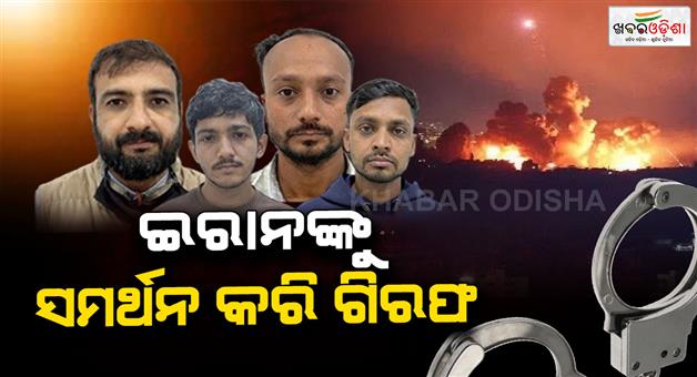 Khabar Odisha:Four-Pakistani-and-one-Bangladeshi-citizen-arrested