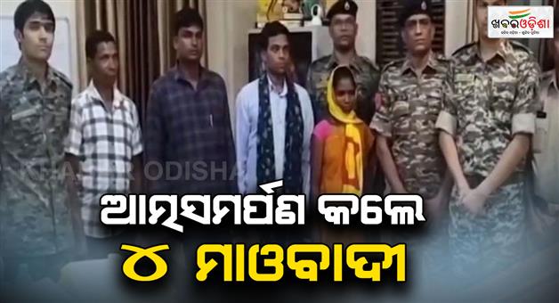 Khabar Odisha:Four-hardcore-Maoists-surrender