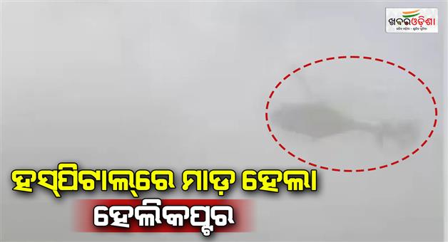 Khabar Odisha:Four-killed-in-helicopter-crash-in-Turkey