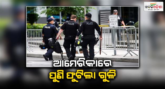 Khabar Odisha:Four-killed-in-shooting-at-Montana-bar-in-us