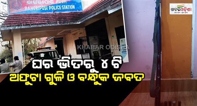 Khabar Odisha:Four-live-ammunition-and-a-gun-seized-from-a-house
