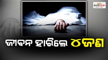 Khabar Odisha:Four-members-of-same-family-committed-suicide-in-Muzaffarpur