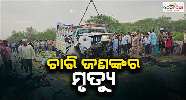 Khabar Odisha:Four-people-died-and-one-injured-in-Jharna-nala-area-of-Agra-in-Uttar-Pradesh