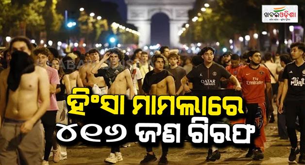 Khabar Odisha:France-PSG-champions-league-celebration-leads-to-416-arrests