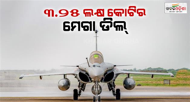 Khabar Odisha:France-submitted-a-detailed-proposal-to-India-for-Rafale-aircraft-deal