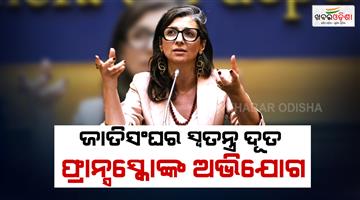 Khabar Odisha:Francesca-Albanese-on-PM-Modi-Israel-visit-and-Gaza-Palestine-situation