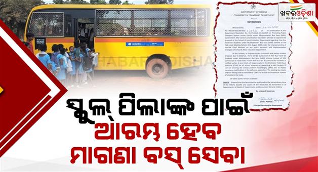 Khabar Odisha:Free-bus-service-for-school-children-to-start-in-the-state
