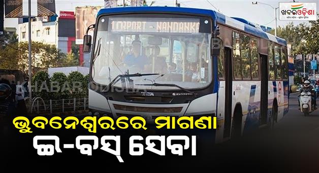 Khabar Odisha:Free-e-bus-service-in-the-capital-today