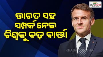 Khabar Odisha:French-president-Emmanuel-Macron-appeared-visit-to-India-talk-relations