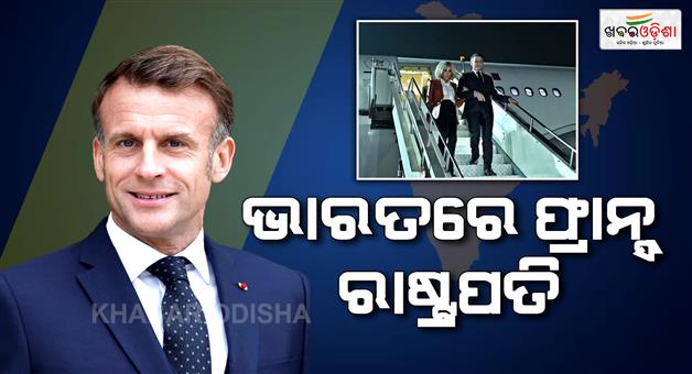 Khabar Odisha:French-president-Macron-arrives-in-Mumbai-for-visit-to-India