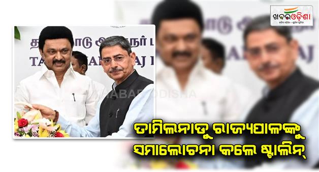 Khabar Odisha:Fresh-row-erupts-between-Governor-and-CM-Stalin-over-missing-line-in-state-anthem