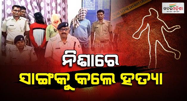 Khabar Odisha:Friends-killed-another-friend